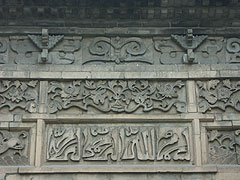 アラビア文字の彫刻
